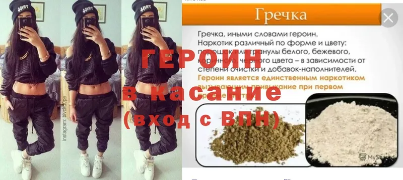 Героин Heroin  где продают наркотики  blacksprut онион  Нововоронеж 